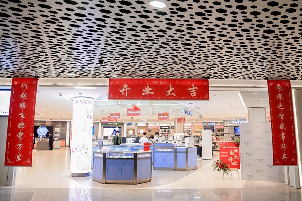 开业大吉（正面）.jpg