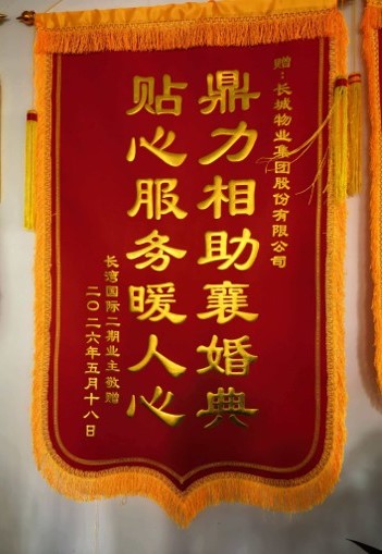 锦旗.jpg